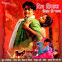 Dil Diwana Tohar Ho Gail (Original Motion Picture Soundtrack)