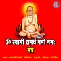 Om Swami Samarth Namo Namah Mantra