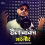 Chhail Banka Bharmour