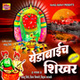 Yedabaich Shikhar
