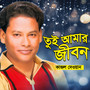 Tui Amar Jibon