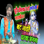 Bati Jaihe Gharwa Angana (Live)