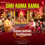 Shri Rama Rama (From 