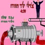 צ'רלי ילד הוודו