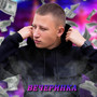 Вечеринка (Explicit)