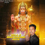 Bala Ji Ghar Mahare Aayie