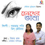 Chokher Bhasha - Single