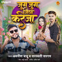 Jug Jug Jiya Kareja