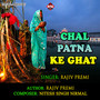 Chal Patna Ke Ghat