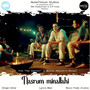 Nasrum Minallahi (From 