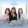 กี่หน้าหนาว ( Live Session )