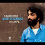 O Dimitris Kontogiannis Sti Lyra