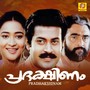 Pradhakshinam (Original Motion Picture Soundtrack)