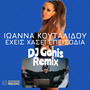 Ehis Hasi Episodia (DJ Gonis Remix)