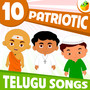 10 Patriotic Songs