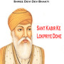 Sant Kabir Ke Lokpriye Dohe