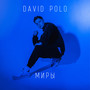 David Polo - Миры