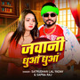 Jawani Dhua Dhua