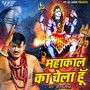 Mahakal Ka Chela Hu