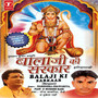 Balaji Ki Sarkar