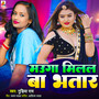 Mauga Milal Ba Bhatar