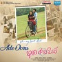 Ade Ooru (From 