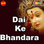 Dai Ke Bhandara