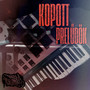 Kopott Prelűdök (Explicit)