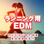 ランニング用 EDM テンションがアガる BGM BEST (Explicit)