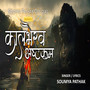 Kaal Bhairav Ashtakam