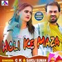 HOLI KE MAZA. (Explicit)