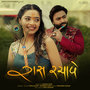 Raas Rachave
