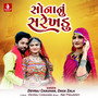 Sonanu Sarekhadu - Single