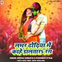 Lover Dhodiya Me Kahe Dalatar Rang