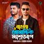 Bangla Romantic Song (feat. Nobin Rumo)