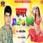 Kamar DJ Par Hilee