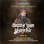 Amar Jokhon Furabe Din