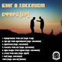 Сфера (Explicit)