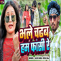 Bhale Chadhab Ham Fansi Re