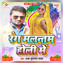 Rang Malantam Holi Me