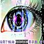 havin (Explicit)