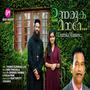 Unaruka Maname (Malayalam Christian Song) (feat. Fr. Severios Thomas & Pooja Prem)