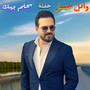 Bahlam Beek (Live)