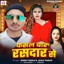 Fasal Baru Rasdar Se
