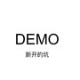 NEW Hardstyle DEMO（ID敬请期待）