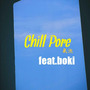 Chill Pore 氣泡