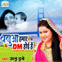 Babua Humar Dm Hoi Hai - Single