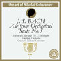 Bach: Air from Orchestral Suite No. 3