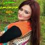 Modishwe Tere, Vol. 4