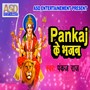 Pankaj Ke Bhajan